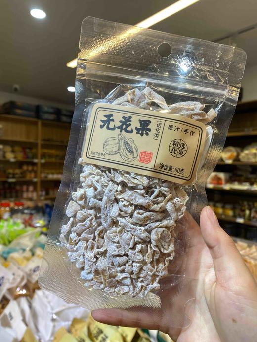 康禹蜜饯果干系列 商品图8