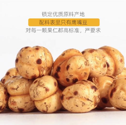 悠享佳鹰嘴豆500g即食原味香酥杂粮豆子特产炒货零食小吃 商品图8