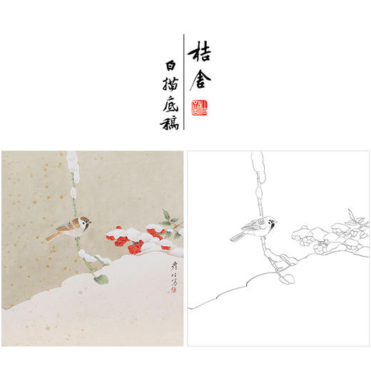 周彦生花鸟工笔画白描底稿《麻雀红果》临摹勾线高清打印稿A661 商品图0