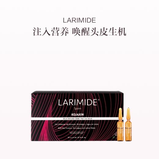 保税直发 LARIMIDE 头皮赋活韧发安瓶 4mLx15 支/盒 1盒装/3盒装【9.13起陆续发货】 商品图0