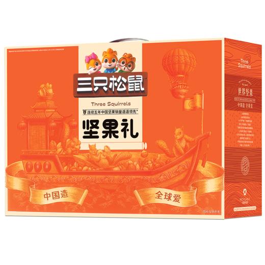 三只松鼠甄选坚果零食1225g 商品图1