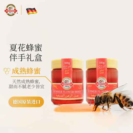 碧欧坊精制夏花多花种蜂蜜500g*2罐/033698 好礼好蜜好味道 商品图0