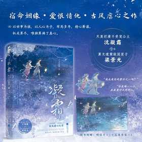 凝霜(十月南枝)