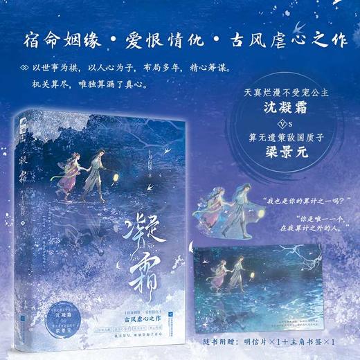 凝霜(十月南枝) 商品图0