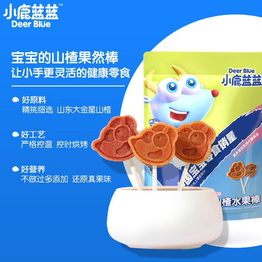 【包邮】小鹿蓝蓝山楂棒果肉条婴幼儿零食鲜果干 商品图1
