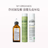 保税直发 MY.ORGANICS 头皮角质养护套组 （楝树油 100mL+纯净洗发水 250mL+去角质洗发水 250mL） 商品缩略图0