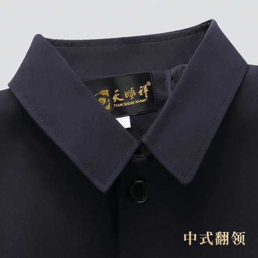 天福系列-中山（藏蓝） 商品图9