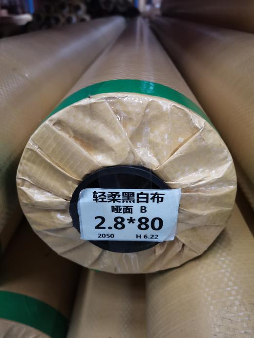 280超柔哑面黑白布 商品图4