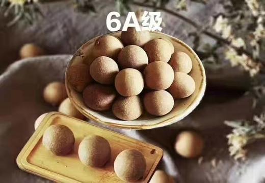 【漳州6A级龙眼干】-LYG 商品图5
