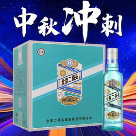 【中秋冲刺】永丰牌 高樽二锅头（绿色） 46度 500ml*6瓶整箱