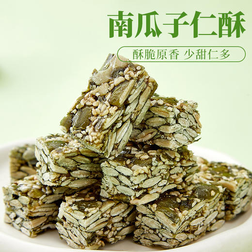 南瓜子仁酥 | 精选阿勒泰 南瓜子仁含量>80% 低温烘焙非油炸 清甜不腻满口酥脆 独立小袋装美味齐分享 商品图4