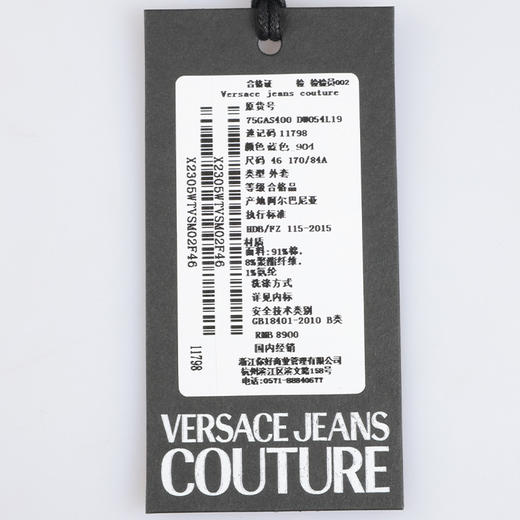 【超惠秒】Versace 范思哲 男士针绣字母logo弹棉牛仔休闲外套 11798 商品图11