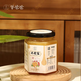 【百花蜜】 茶饮|土蜂蜜| 蜜香清甜润，深山百花酿 