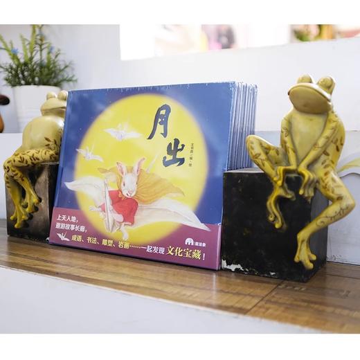 [签名本]    月出   王书音/著·绘 商品图2