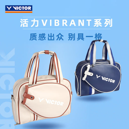 胜利威克多 复古多功能单肩羽毛球包背包 BR5914 商品图1