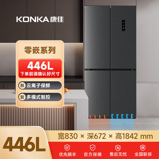 厨房套餐 内嵌446升系列+电煮锅 商品图0