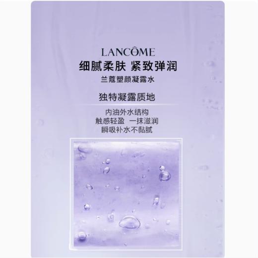 兰蔻新塑颜修护凝露水  200ml 商品图4