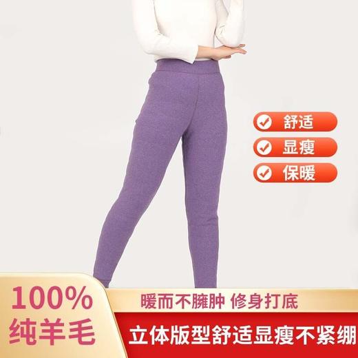羊毛裤内穿女羊毛弹力修身瘦高腰加厚老年保暖裤冬 商品图5