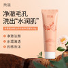 「9.9包邮！限1000支」荣晟氨基酸洗面奶 面部护理云感泡沫多重氨基酸山茶花植萃洁清洁面乳 商品缩略图0