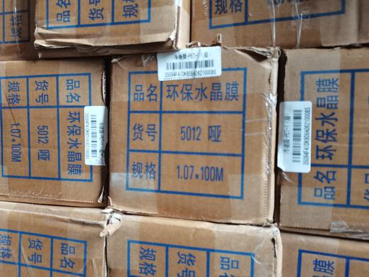 写真水晶膜 商品图6