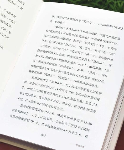 《不可错过的中国石窟》，全5册，小32开，精装，赵昆雨等著，江苏凤凰美术出版社2022-2024年版，定价:490，售价：240元。 商品图6