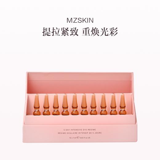 保税直发 MZSKIN 五日焕颜眼部安瓶 1mLx10支 商品图0