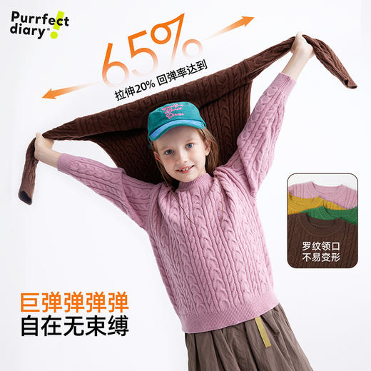 【多巴胺毛衣】儿童软糯复古麻花毛衣PDMY2402 商品图2