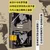 米沃什与布罗茨基：诗人的友谊（20世纪文学的伟大双子星，两位诺奖诗人的交叉传记。波兰文学教授、二人密友，以独家记忆和一手资料写就诗人版的人类群星闪耀时）(伊雷娜·格鲁津斯卡·格罗斯 著) 商品缩略图0