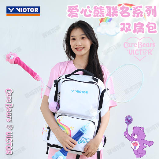 胜利威克多 爱心熊系类联名 背包BR5025CBC 商品图0
