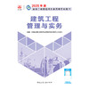 2025年二建建造师 建筑工程管理与实务 商品缩略图3