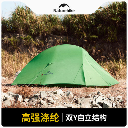 Naturehike挪客云尚系列帐篷BaseCNK2450WS032 商品图5