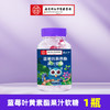 【19.9元3瓶！】大人小孩都可以吃 蓝莓叶黄素酯果汁软糖 丰富花青素护眼休闲零嘴凝胶糖果 商品缩略图4