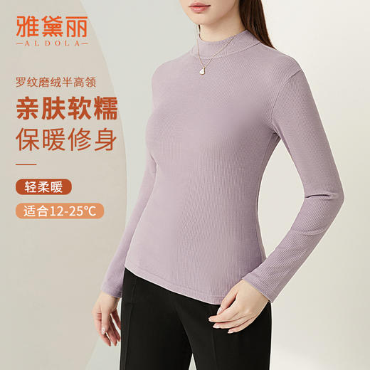 雅黛丽保暖衣秋冬季内穿打底上衣白色百搭修身显瘦长袖薄款打底衫 商品图0