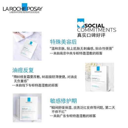 法国 理肤泉 新款PRO B5多效保湿修复面膜 5片/盒 商品图6