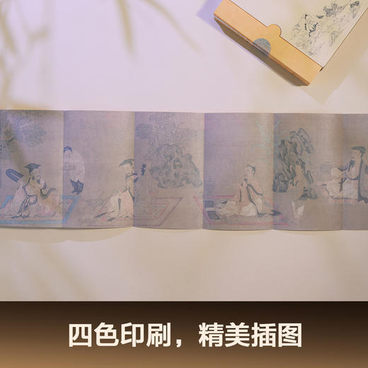 世说新语（2024）中国人说话艺术的教科书。1130则故事完整收录，全文白话翻译，“百家讲坛”刘强教授解注，戴建业推荐 商品图3