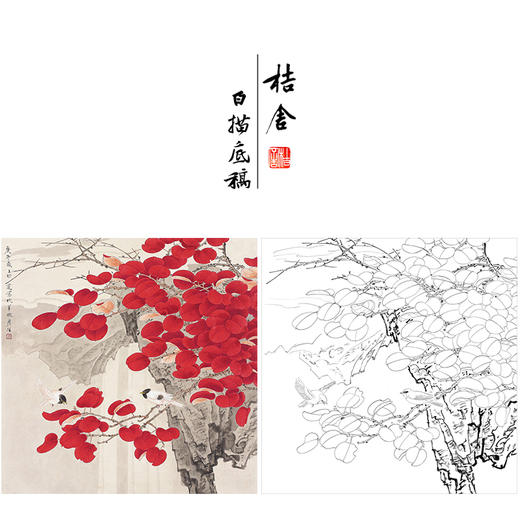 周彦生花鸟工笔画白描底稿《红叶飞雀》四尺斗方临摹勾线高清打印稿A668 商品图0