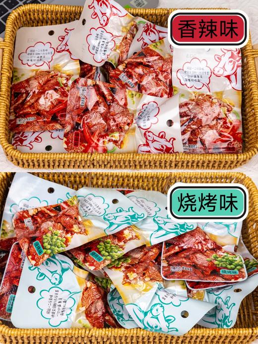 【臻邦冷吃牛肉】2箱💰29.9元🐮牛肉+牛筋新吃法🥩肉香四溢劲道弹牙，牛味儿十足 ✅≥40%的牛肉含量 商品图1
