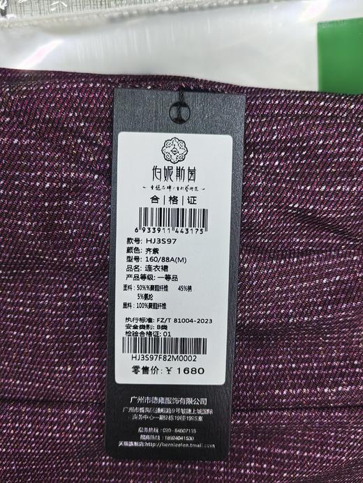 齐紫色连衣裙HJ3S97 商品图5