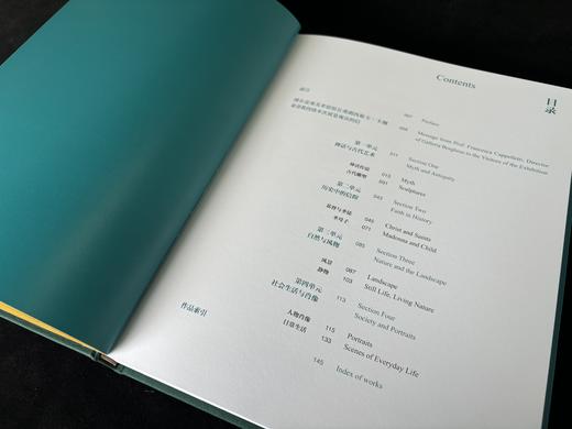 【凝固的诗篇】精品图录 商品图2