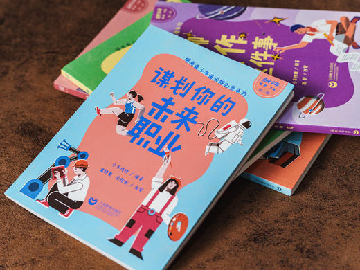 【少年时权威出品】《未来少年·培养青少年核心竞争力》套装5册，10~15岁孩子生活、学习、心理宝典，每个家庭必备 商品图2