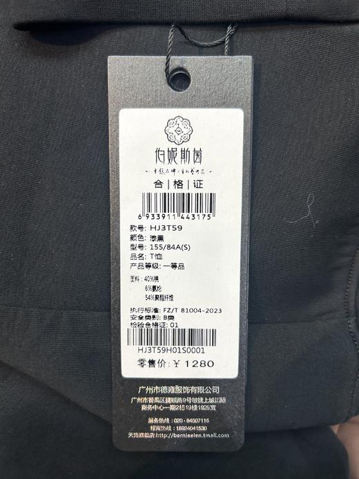 栗壳色、漆黑色T恤HJ3T59 商品图8