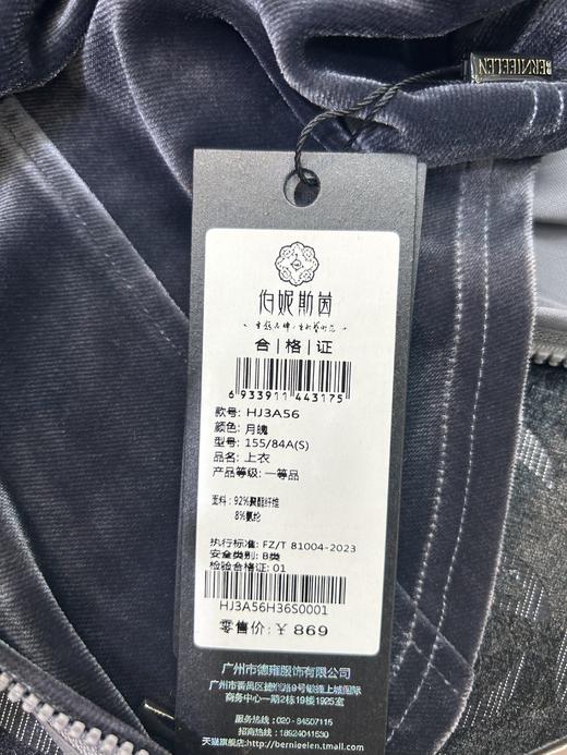 HJ3A56_月魄色_立领外套_春秋_百搭休闲收腰显瘦短款运动上衣_高级女装_BERNIEELEN 伯妮斯茵 商品图2