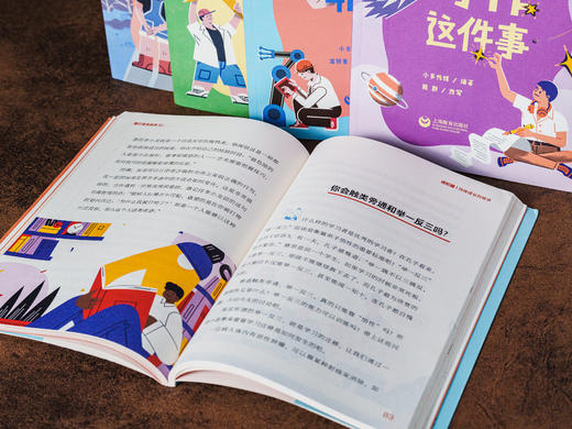 【少年时权威出品】《未来少年·培养青少年核心竞争力》套装5册，10~15岁孩子生活、学习、心理宝典，每个家庭必备 商品图5