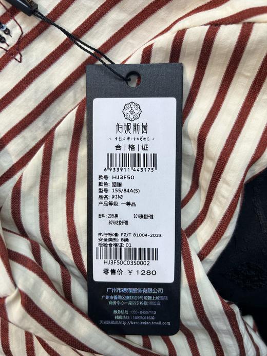 伯妮斯茵 | 复古休闲风 红白条纹刺绣衬衫 春秋气质百搭上衣 HJ3F50 商品图4