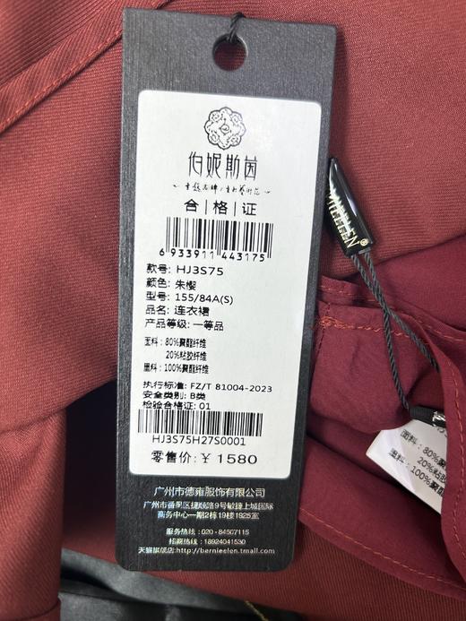 朱樱色连衣裙HJ3S75 商品图2