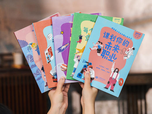 【少年时权威出品】《未来少年·培养青少年核心竞争力》套装5册，10~15岁孩子生活、学习、心理宝典，每个家庭必备 商品图1