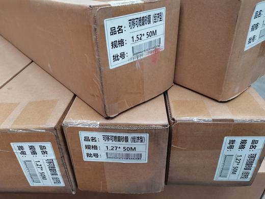 可喷磨砂贴 商品图3