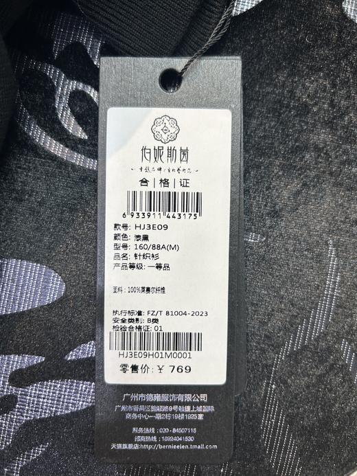 伯妮斯茵 | 极简高级风  V 领假两件针织开衫 春秋气质显瘦上衣HJ3E09 商品图4