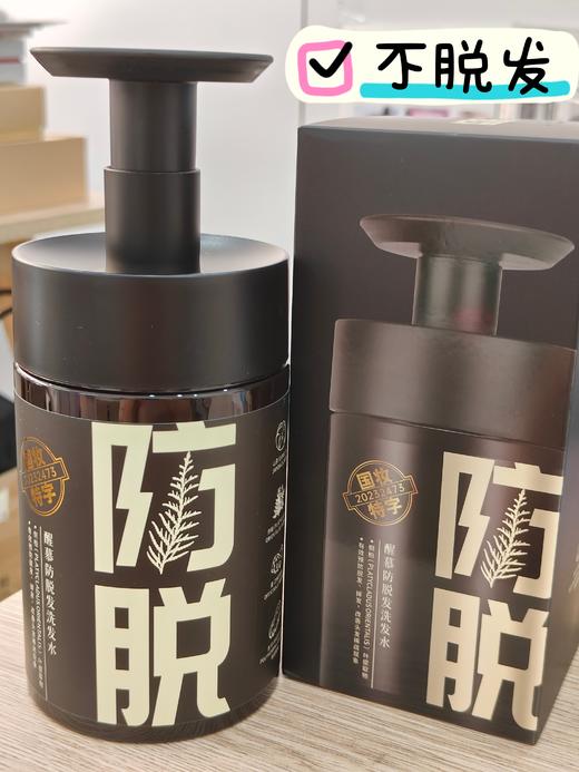 醒慕-防脱发洗发水500ml 商品图1