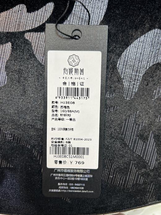 伯妮斯茵 | 复古撞色风 咖粉绿条纹 V 领假两件针织衫 春秋气质显瘦上衣 HJ3E08 商品图4